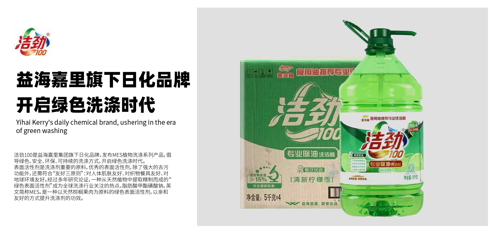 洁劲100 洁劲100