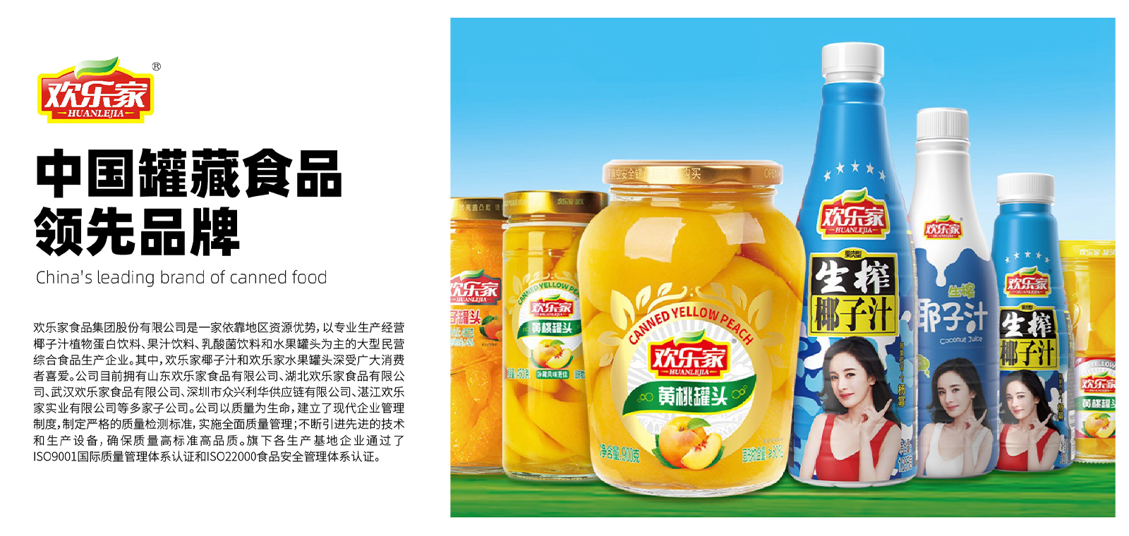 欢乐家 欢乐家